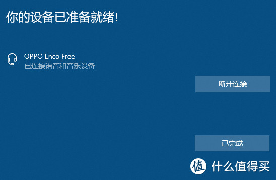 给OPPO Reno Ace选配一个TWS无线耳机，OPPO Enco Free入手开箱和体验