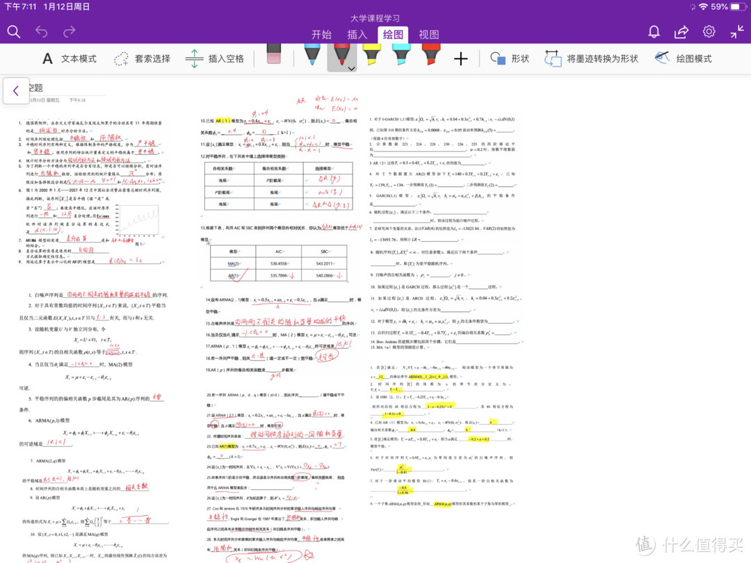 onenote 刷题