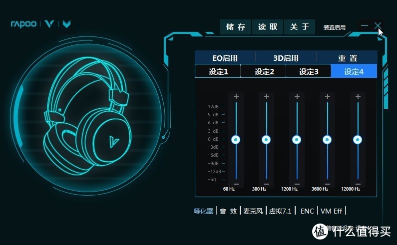 RGB光谱 雷柏VH520 虚拟7.1声道游戏耳机