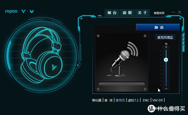 RGB光谱 雷柏VH520 虚拟7.1声道游戏耳机