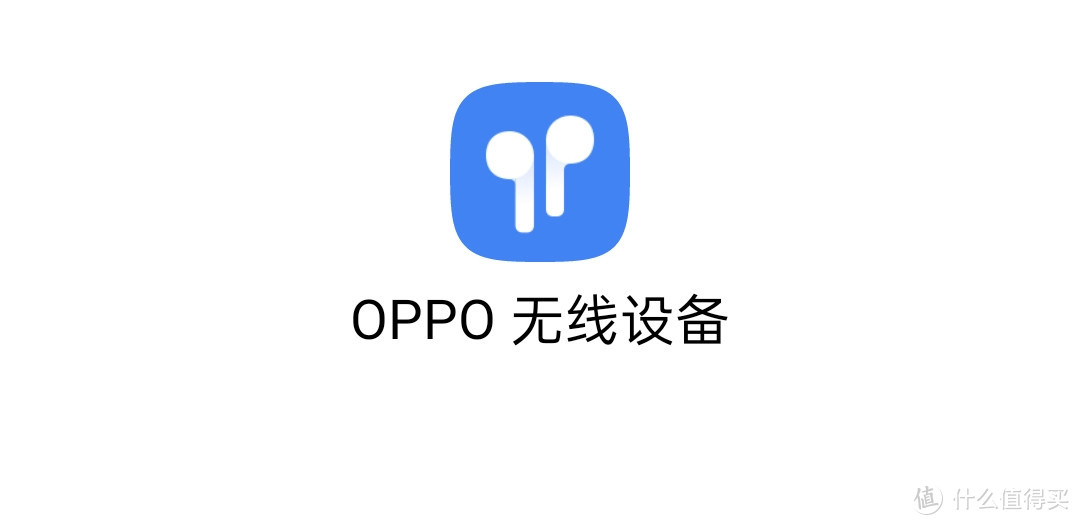 给OPPO Reno Ace选配一个TWS无线耳机，OPPO Enco Free入手开箱和体验