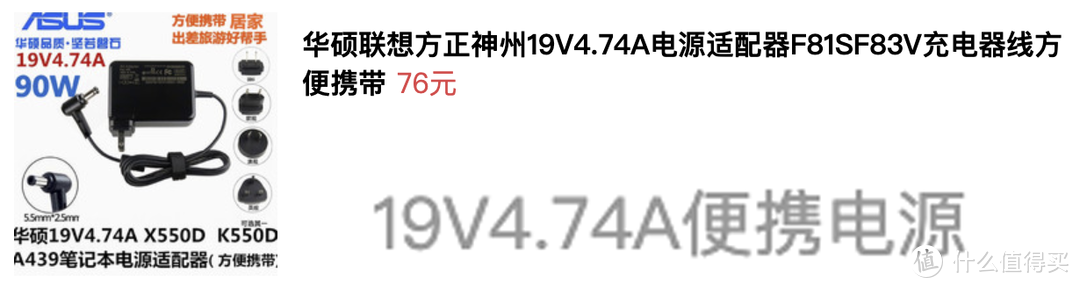 6.便携电源90W，和云轩H170配的电源参数一样，携带方便