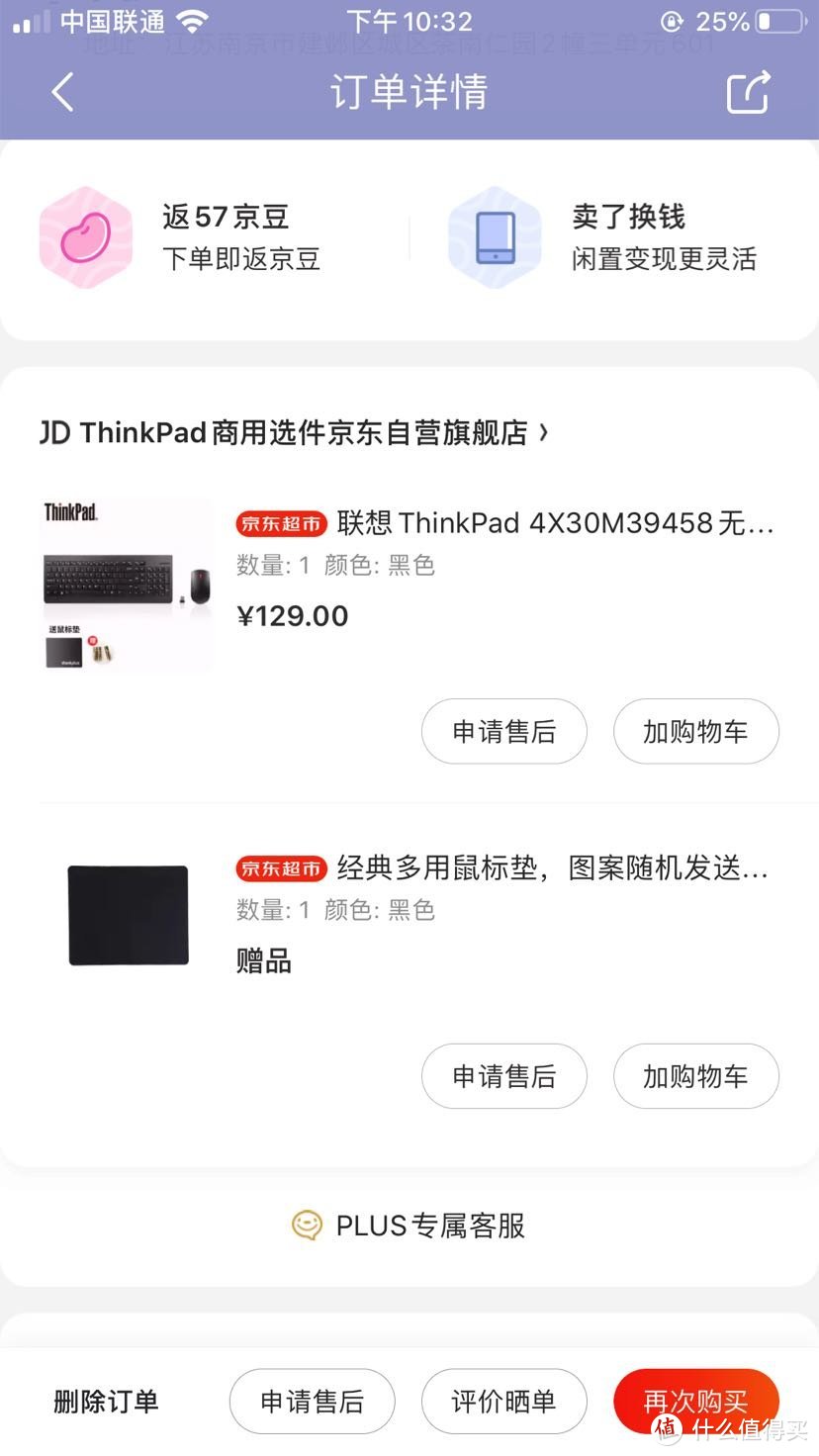 做办公室的文明人！Thinkpad无线键鼠给你安安静静的打字体验！