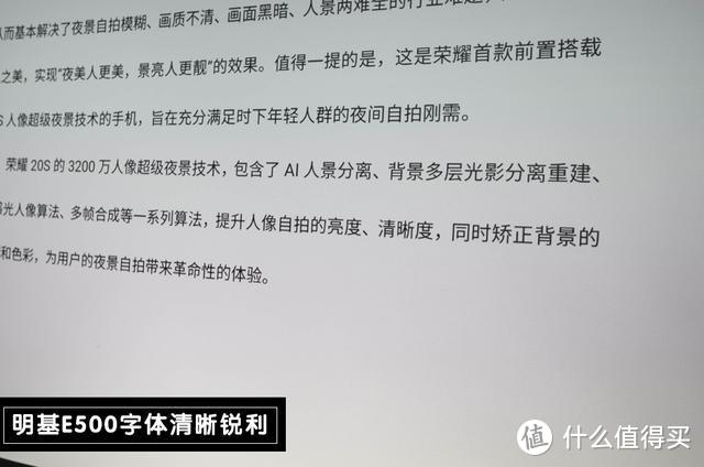 明基E520字迹显示效果