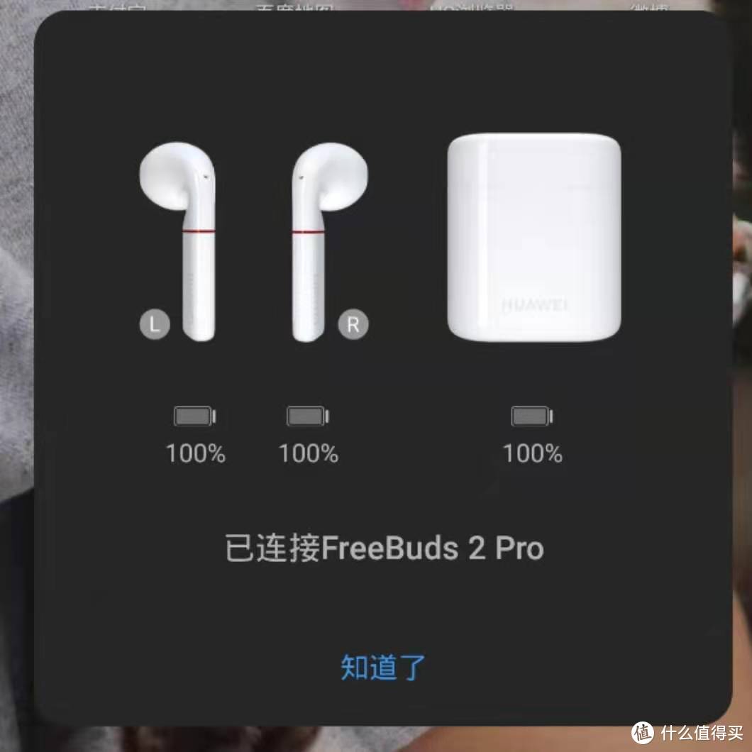 华为Freebuds 2 pro使用感受