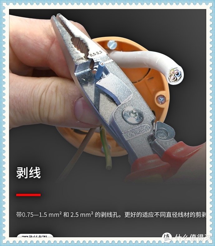 凯尼派克Knipex 1396200多功能电工装配钳上手体验