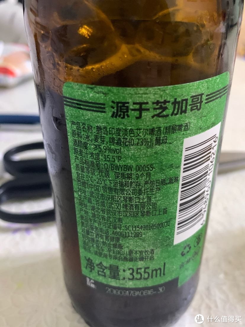 鹅岛印度淡色艾尔啤酒初尝