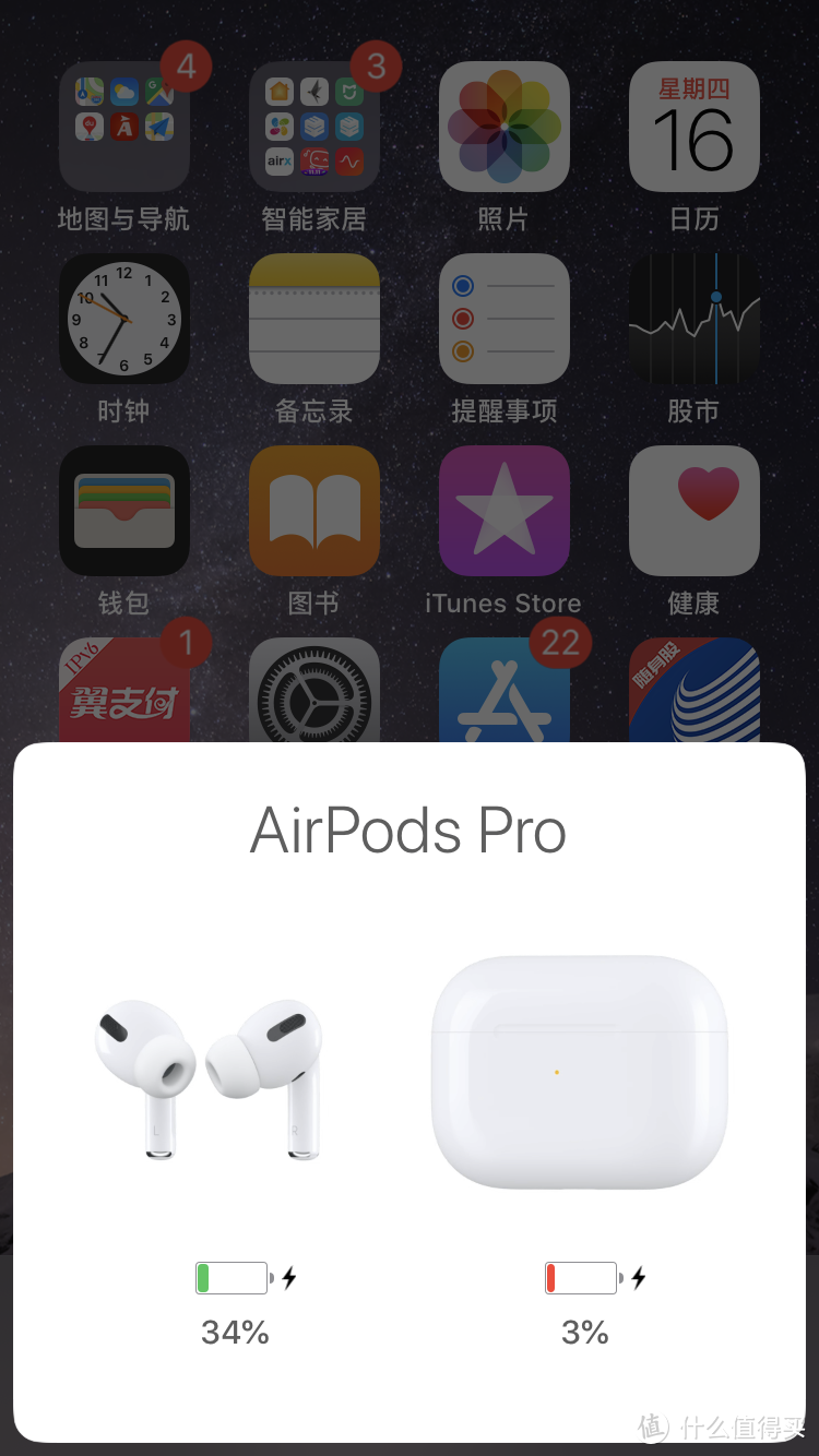 2019年张大妈送的第六套耳机：Apple AirPods Pro主动降噪耳机