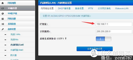 用小米路由3刷机桥接改善无线网络死角