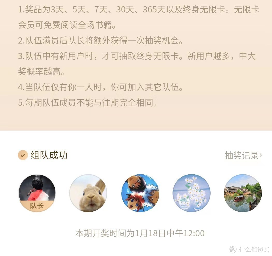 三种手段8种方法，让你get到微信读书无限卡