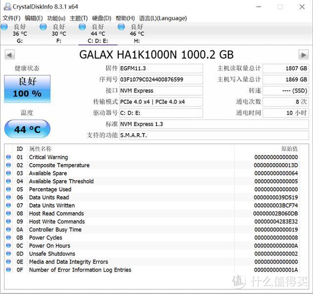 读5000MB/s写4000MB/s，影驰HOF PRO M.2固态实际怎么样？