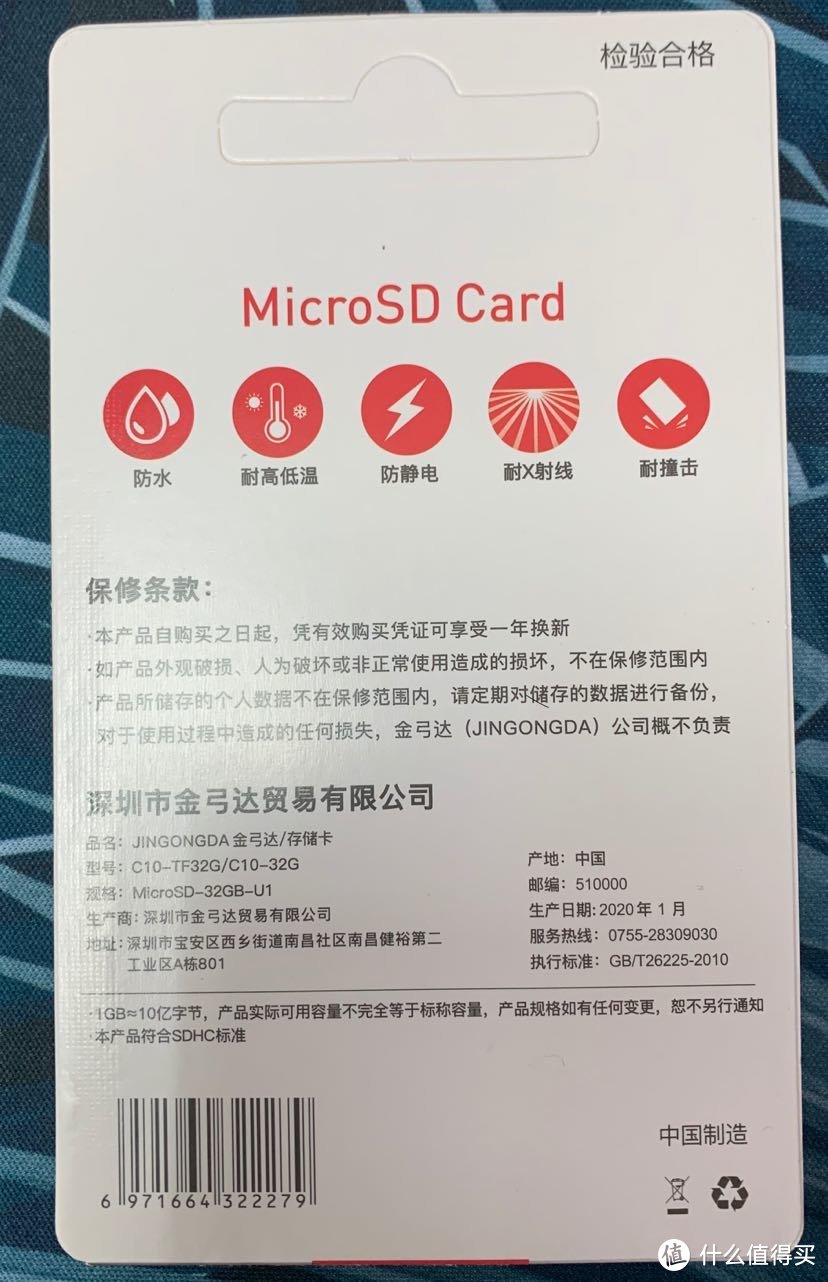 六块钱的32G内存卡？是的，正是在下！金弓达32GSD内存卡开盒测试