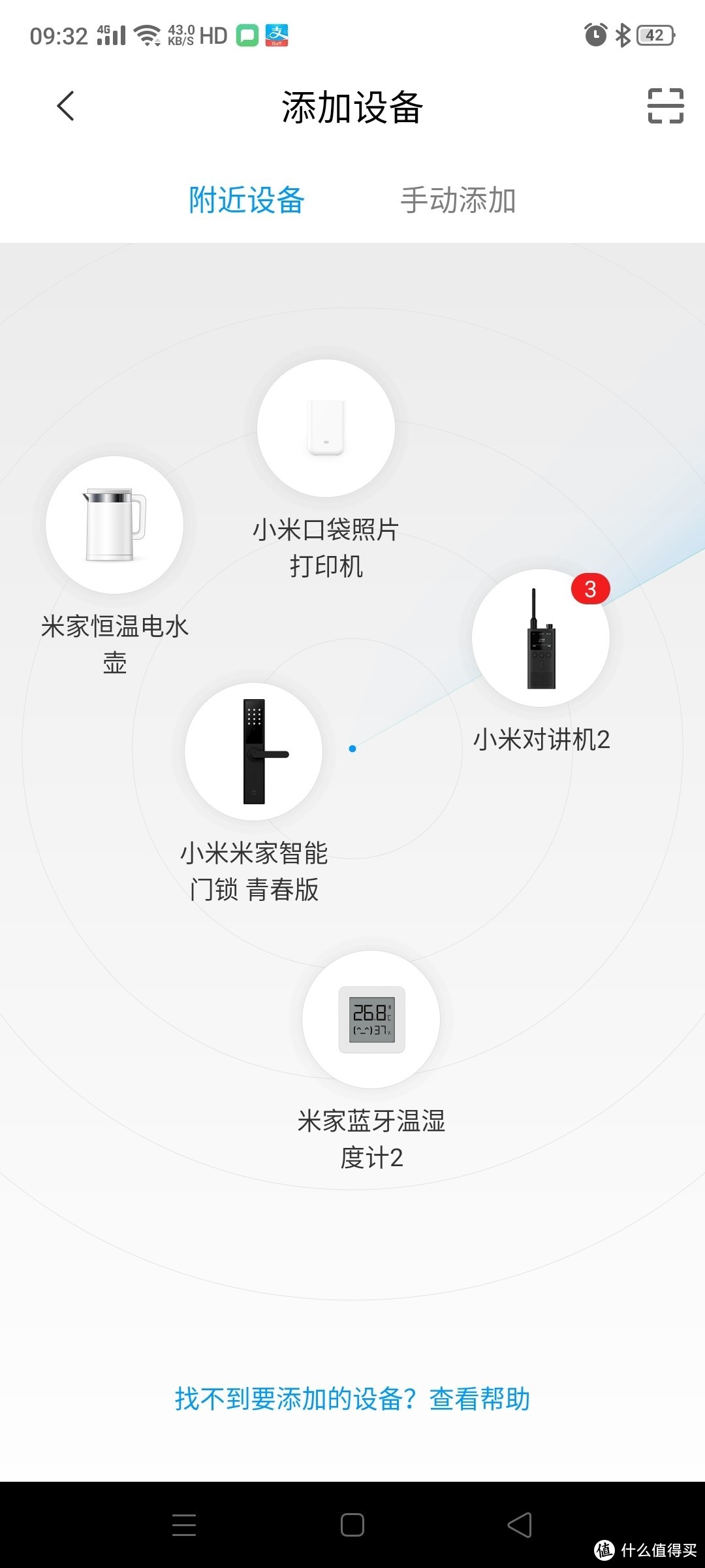 黑科技 新品米家口袋照片打印机——我来给你变魔法，会动的照片不用墨