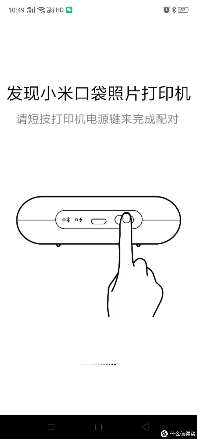 黑科技 新品米家口袋照片打印机——我来给你变魔法，会动的照片不用墨