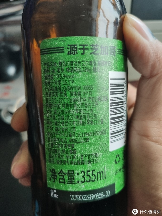 鹅岛印度淡色艾尔啤酒初体验