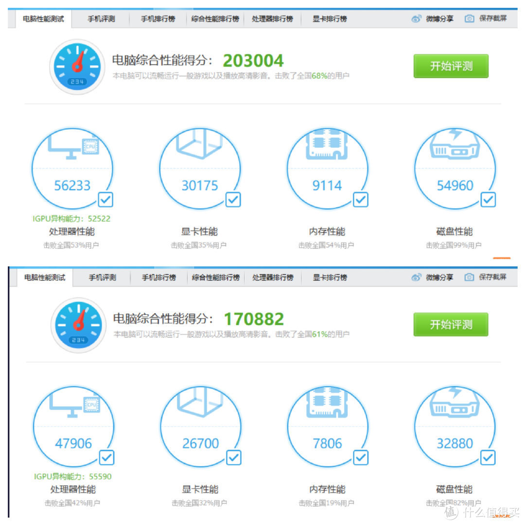 荣耀MagicBook 14对上联想小新Air 14 谁才是职场笔电最佳之选？