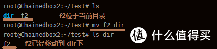  将文件f2移动到目录dir中 ：mv f2 dir