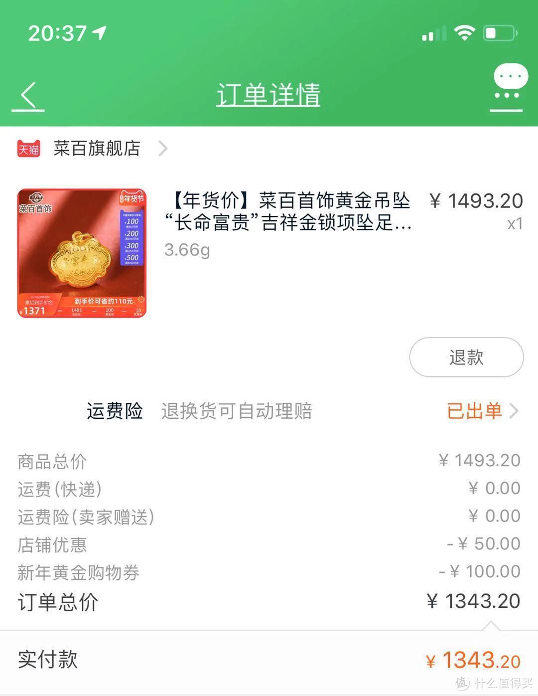 开年薅个金科学优惠——367元/克入手品牌黄金