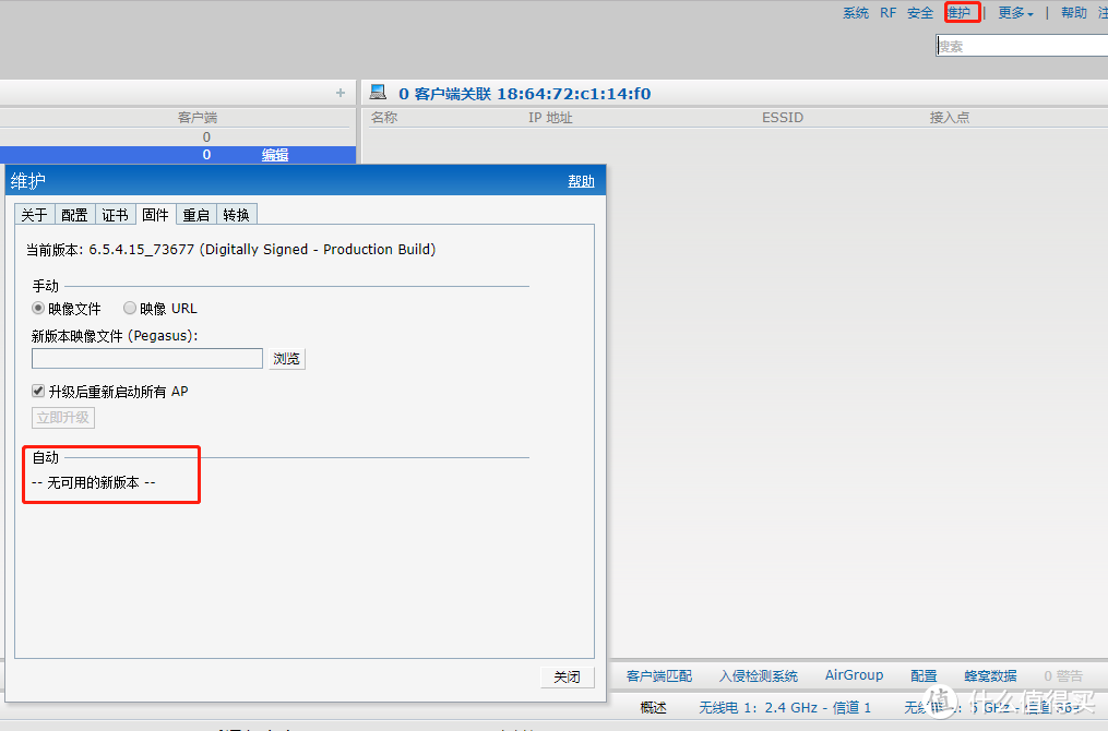 家庭组网心得篇3：Aruba最便宜的自带软AC，AP无缝漫游方案