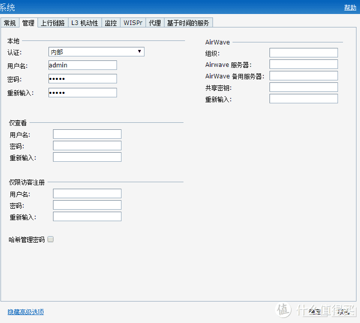 家庭组网心得篇3：Aruba最便宜的自带软AC，AP无缝漫游方案