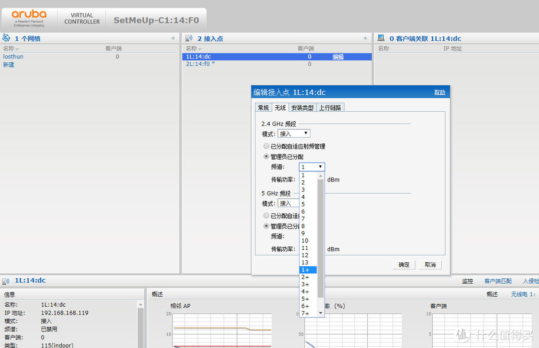 家庭组网心得篇3：Aruba最便宜的自带软AC，AP无缝漫游方案