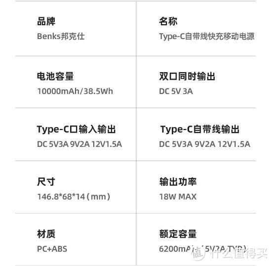 移动电源怎么选？高性价比的邦克仕PB13可以了解一下