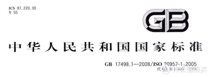 跑步机起源于监狱？跑步机选购指北，大型施工现场。