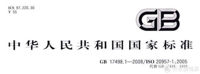 跑步机起源于监狱？跑步机选购指北，大型施工现场。