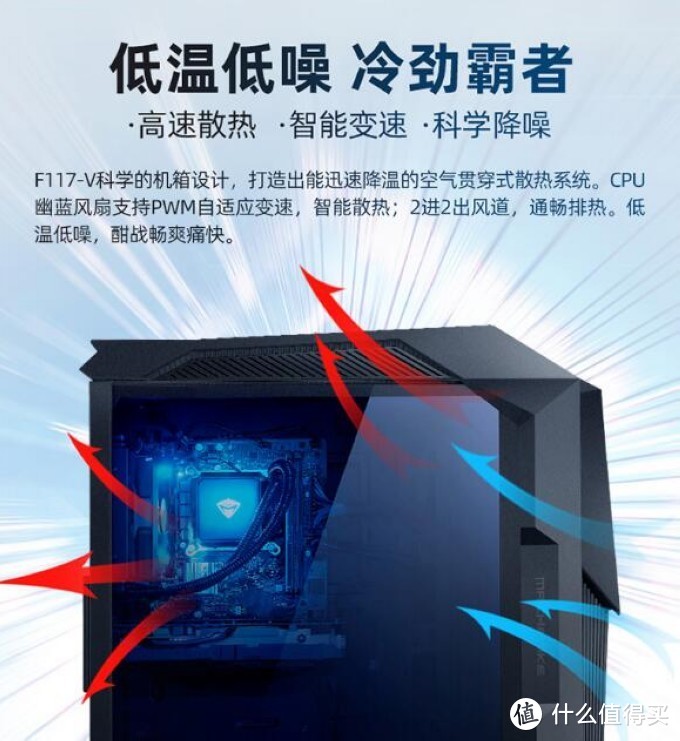 机械师 未来战舰F117-V 游戏台式主机 2020跨年限量版开售