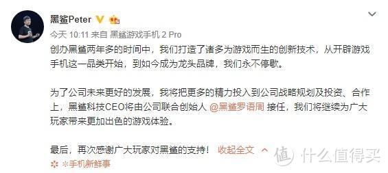 吴世敏卸任黑鲨科技CEO；华为P40 Pro全角度曝光