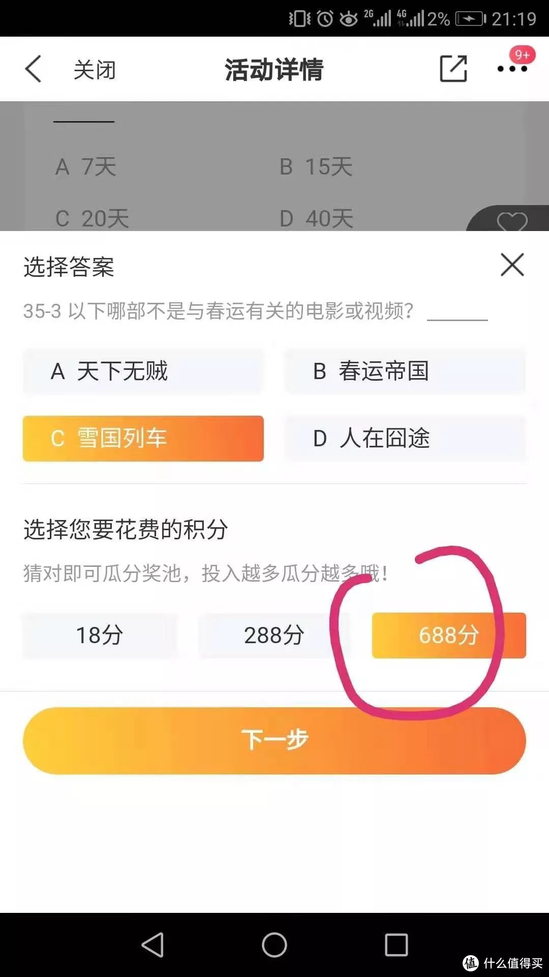 积分不好攒，但这个1分钟可以白捡2000积分