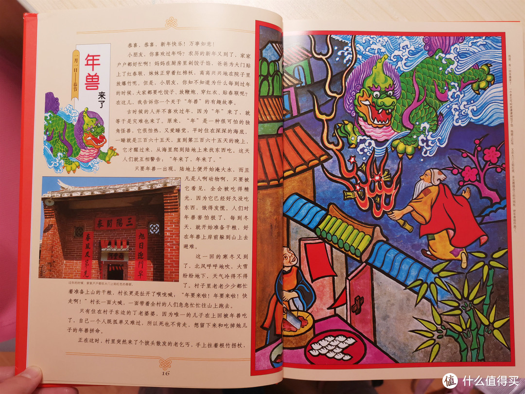 年兽怎么来的？看童话懂中国传统习俗，《汉声中国童话》带孩子了解上下五千年