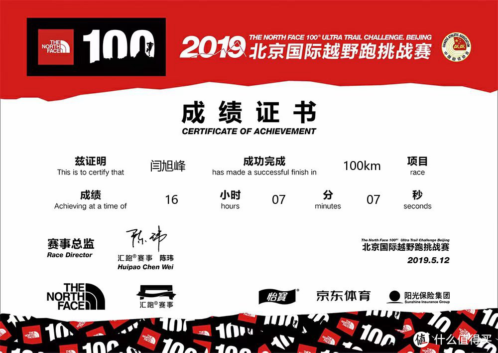 2019，我跑过的这一年，每一步都算数；2020，只争朝夕，不负韶华。