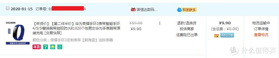 给自己置备的另类年货——缝补敲打更换腕带，华为荣耀手环3满血复活！