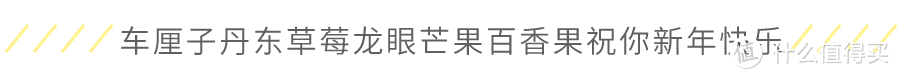 上海人在这些地方买年货水果，简直太便宜了