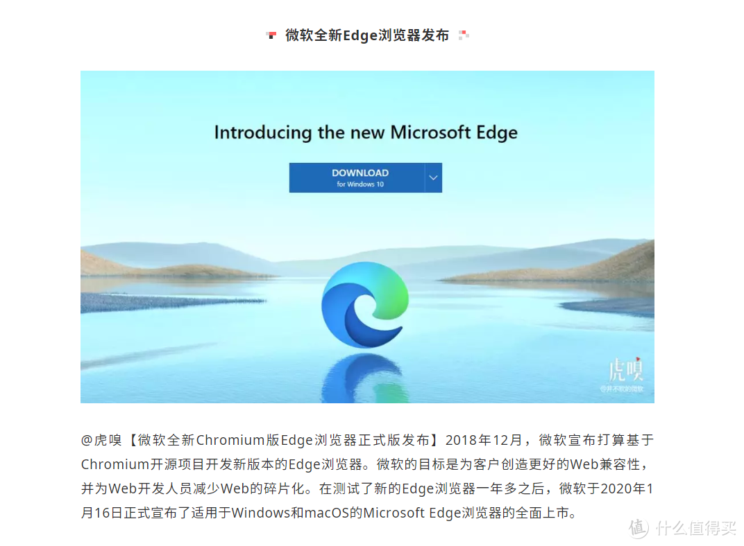 全新的Microsoft Eage