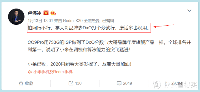 华为系手机再次屠榜DxO将小米挤出前三，竟是红米害的！