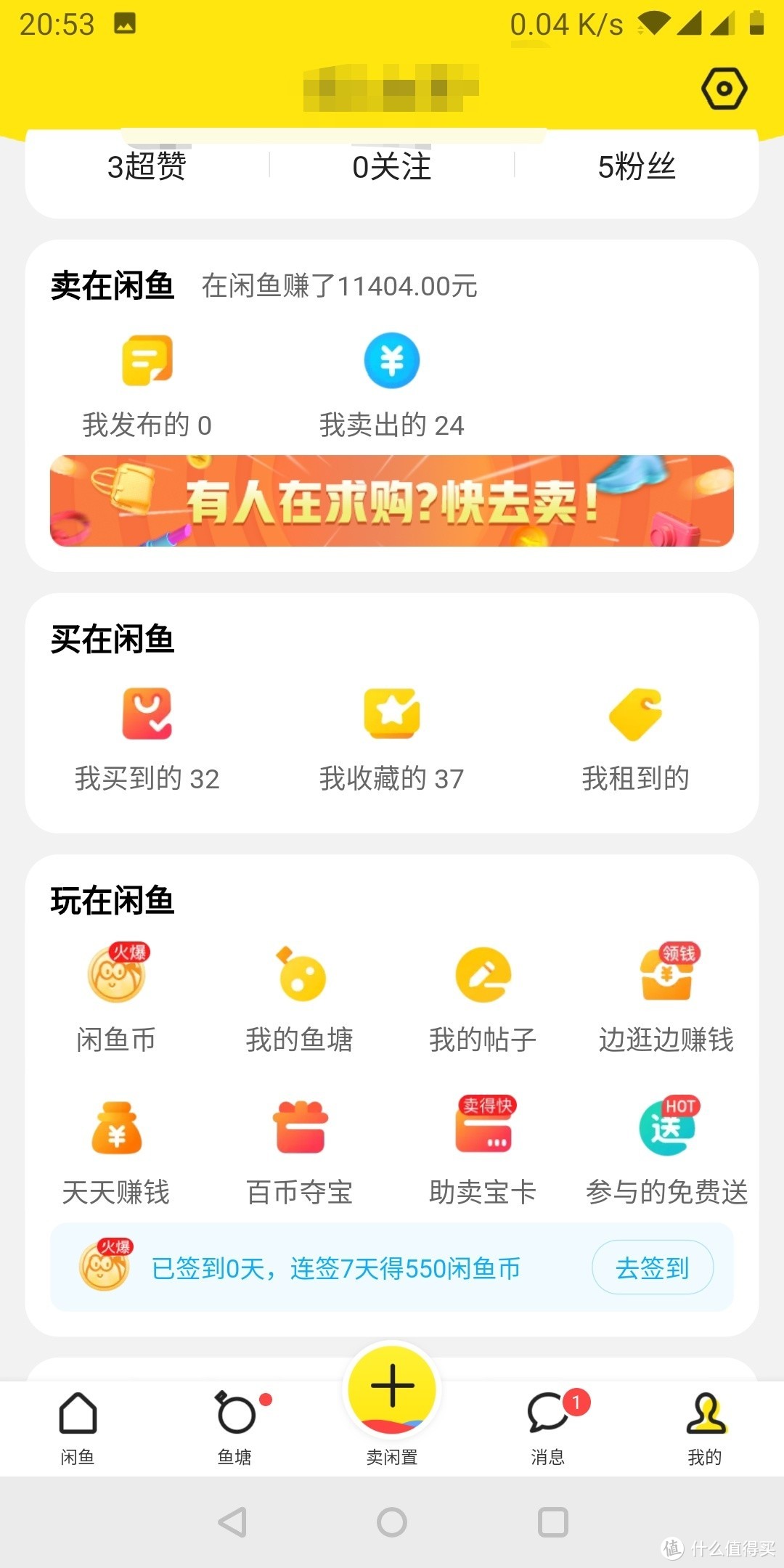 盘点下在闲鱼买过的物品  篇一 