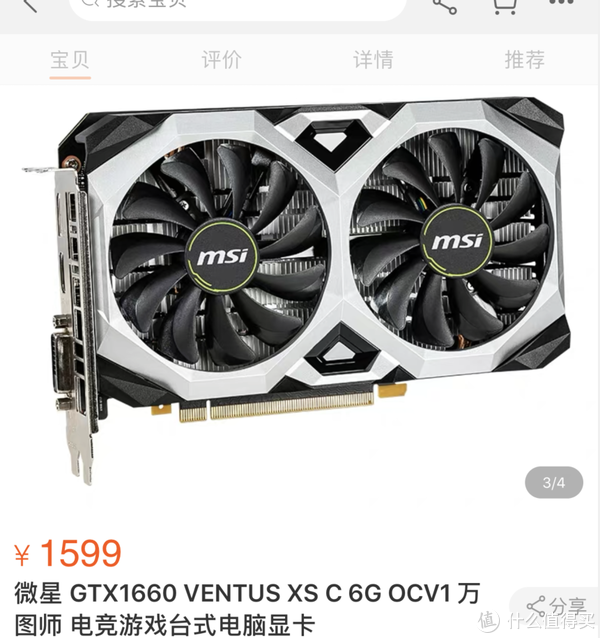 618显卡品牌618显卡品牌有哪些_什么值得买