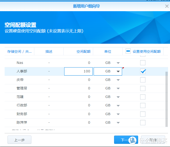 Nas-004，群晖保姆级初始化设置2：账号、群组及权限如何设置