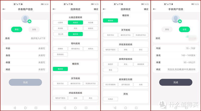 关爱父母，“聊”“表”“心”“移”—360手表Pro体验