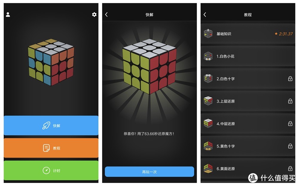 小米智能魔方来了：轻松学会魔方复原，还能控制智能家居