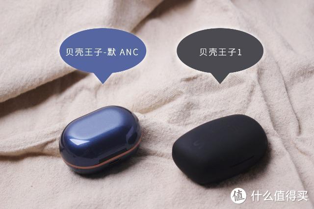 TWS耳机+主动降噪会是绝配吗？贝壳王子-默 ANC主动降噪耳机体验