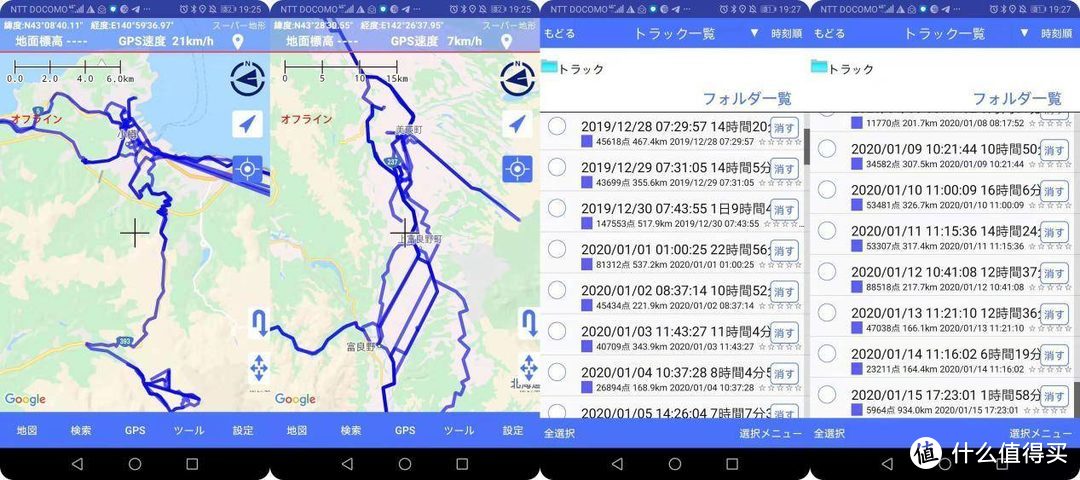 冬瀛暖阳篇三 看看日本怎么租车自驾 青森 北海道 雪地陷车 国外自由行 什么值得买