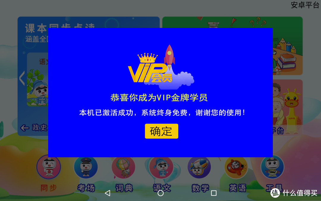 乐源小乐AI智能教育平板电脑评测：用“课程+”帮助孩子提高学习成绩