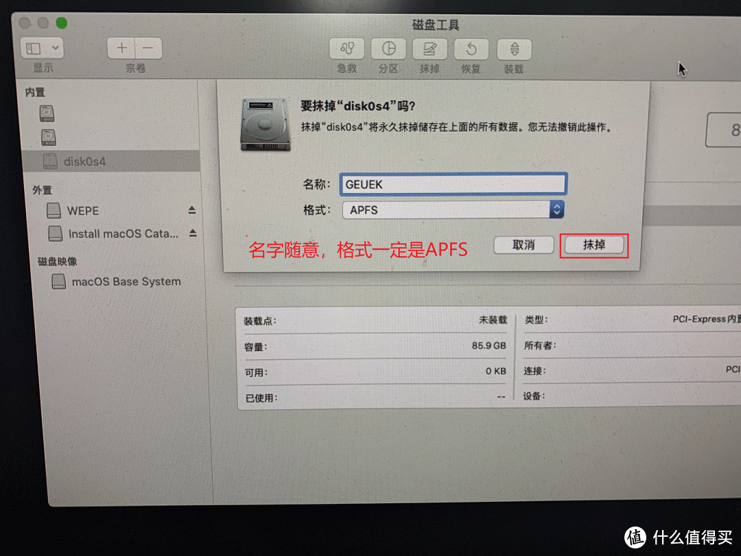 左边选择好写入的磁盘，点击上方抹掉，格式一定要选择APFS，抹掉后退出磁盘工具