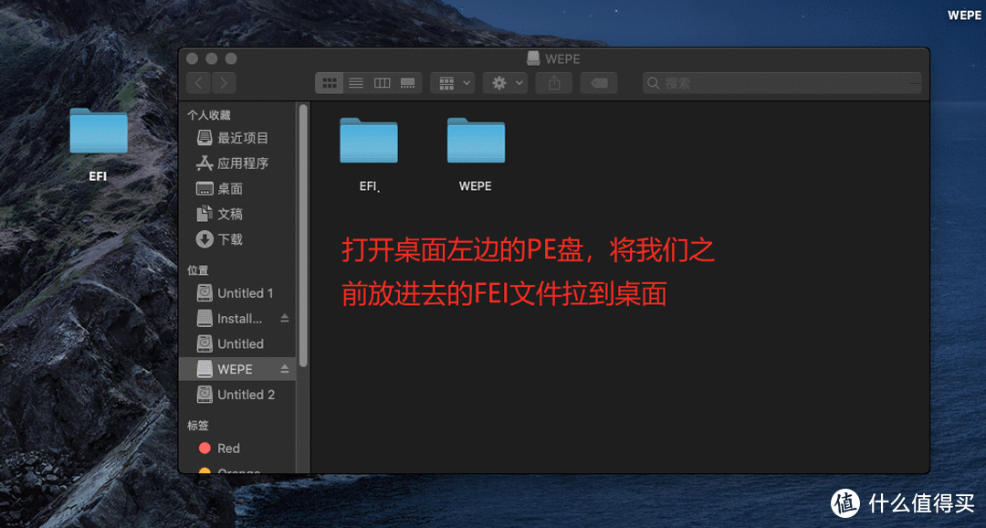 打开桌面右边名字为PE的盘，把EFI拉到桌面，打开四叶草工具