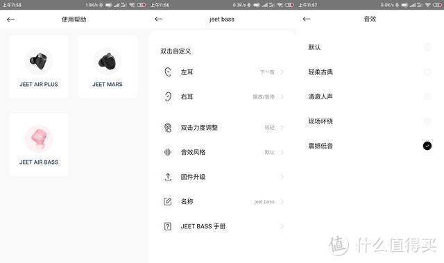 让寒冷冬日带点甜，JEET Air Bass真无线耳机体验
