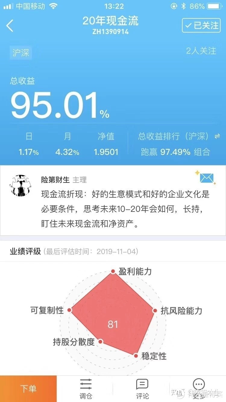 ​我的价值投资持仓