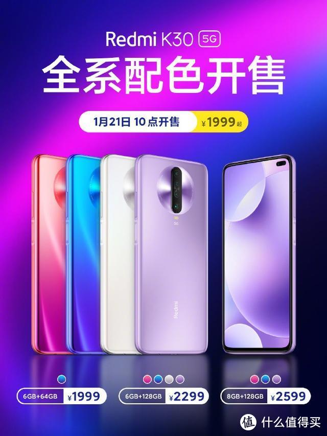 原英特尔FPGA负责人加入AMD；Redmi K30 5G全系配色1月21日开售